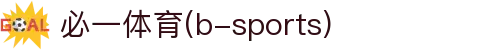 必一·运动(B-Sports)官方网站
